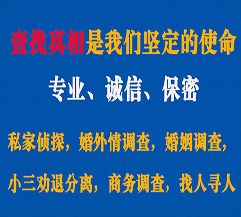 关于隆回觅迹调查事务所